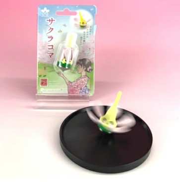 おもちゃ 独楽 花開くサクラコマ｜オモチャ 玩具 桜 コマ サクラサク 伊那市 長野県 信州 キッズ 子供