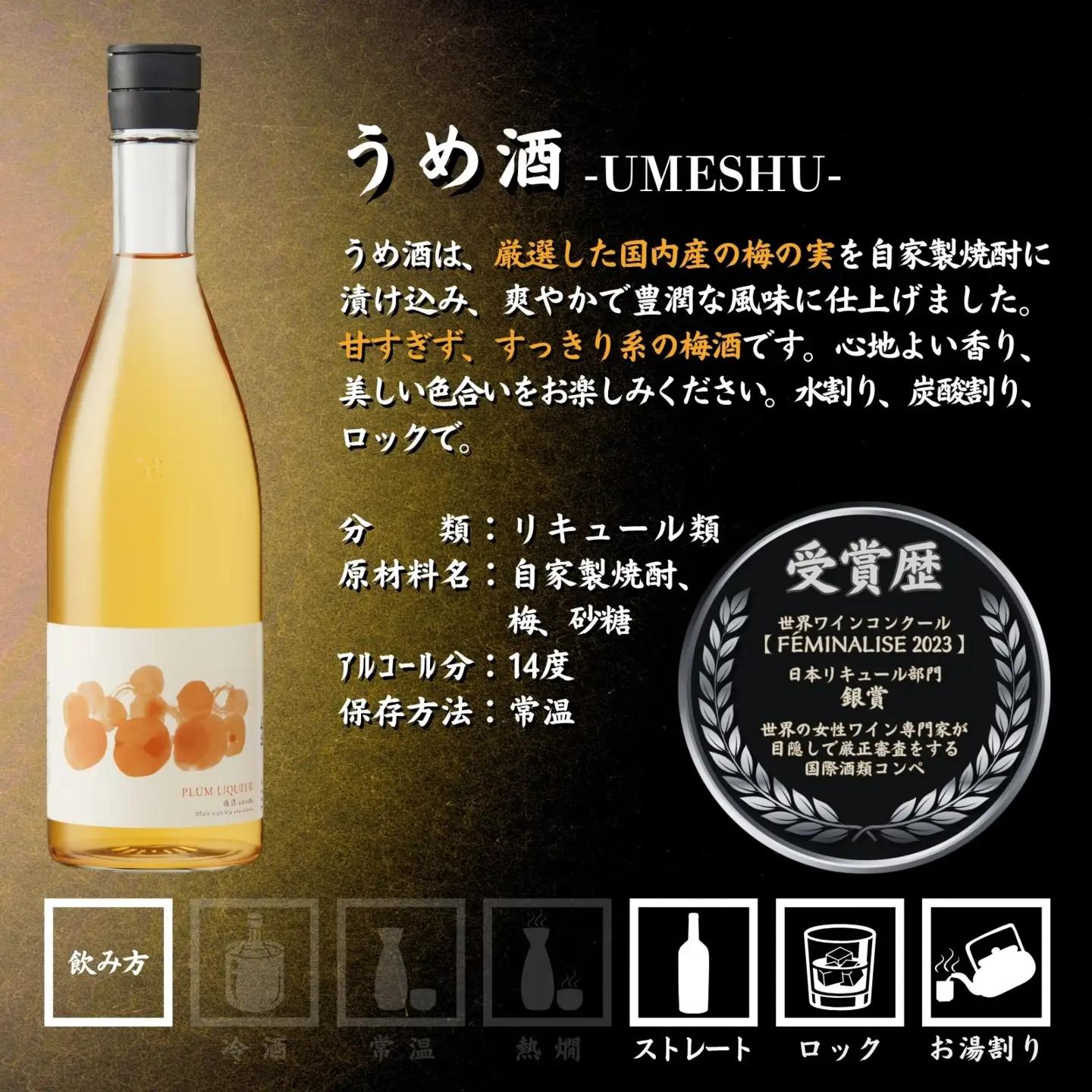 真澄「すみ」「うめ酒」「ゆず酒」720ml×3本 焼酎 本格焼酎 粕取り焼酎 梅酒 柚子酒 リキュール  飲み比べ 酒粕 自家製焼酎 国産梅 柚子果汁 長野県 信州 富士見町 宮坂醸造 お酒セット ギ