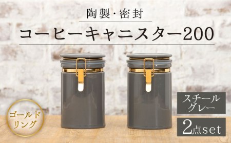 【美濃焼】コーヒーキャニスター200 2個セット ゴールドリング スチールグレー【ZERO JAPAN】保存容器 コーヒー豆 紅茶 緑茶 日本茶 陶器 密閉 密封 遮光 コーヒー 豆 粉 おしゃれ パッキン付き 調味料入れ キッチン収納 シンプル 無地 かわいい 密封瓶    [MBR126]