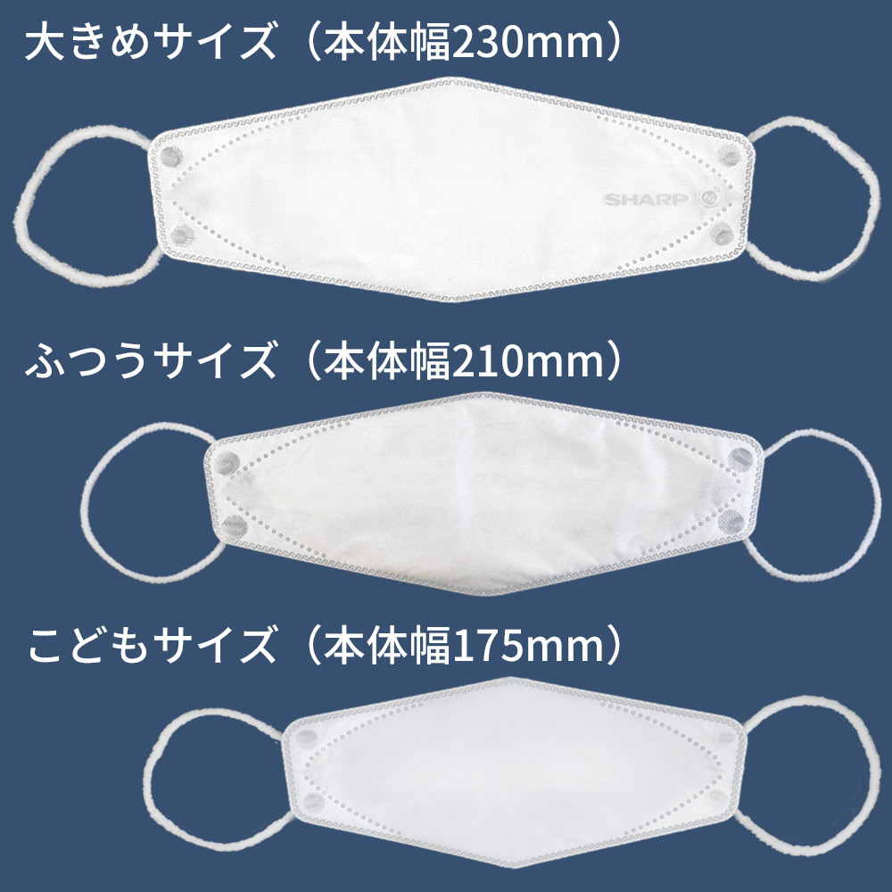 SH-09 シャープ製 不織布 マスク 「 シャープ クリスタル マスク 」 抗菌 大きめ 個包装 15枚入 | 日用品  日本製  立体_イメージ3