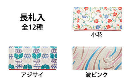 姫路革細工 長札入 民芸品 工芸品 伝統技術 ファッション小物 雑貨 日用品  小花