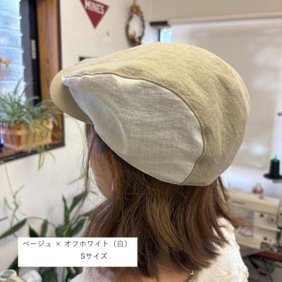 ふるさと納税 長岡京市 麻素材 ハンチング ベージュ × オフホワイト(白)　ベルギーリネン(麻)　サイズS