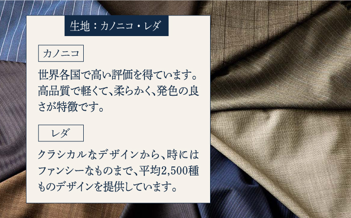 オーダーメイドオーダースラックスお仕立券(生地：カノニコ・レダ)【アリエス株式会社】[KAI014]/ 長崎 平戸 オーダーメイド 仕立券 補助券 チケット レディース メンズ スラックス ダンカン 