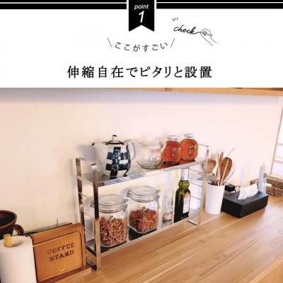 ふるさと納税 三条市 スパイスラック スリムタイプ 2段 伸縮 【023S077】 |  | 02