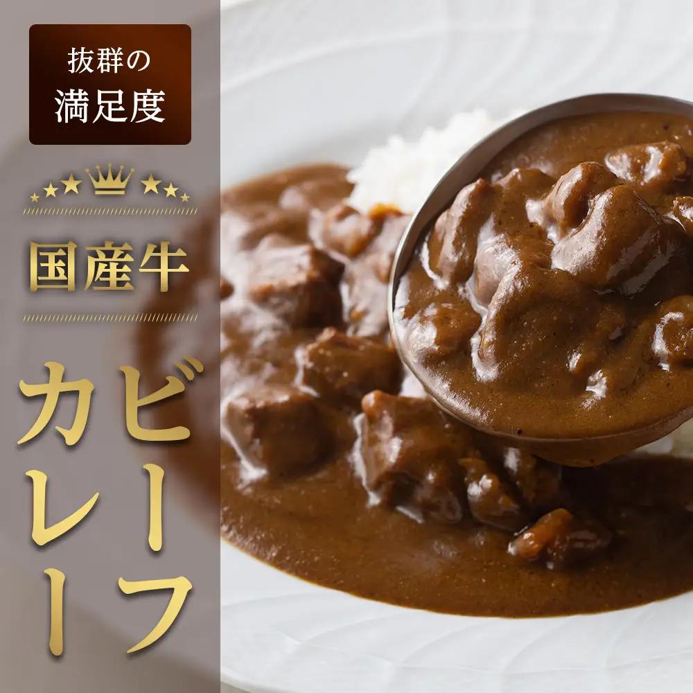 鎌倉山 ビーフカレー２００ｇ×３箱