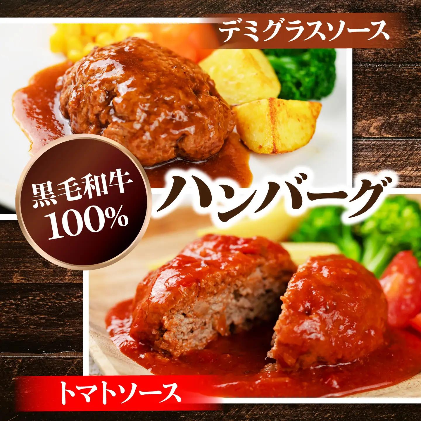 国産牛 牛肉 ハンバーグ ホルモン  惣菜
