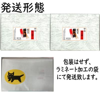 ふるさと納税 古平町 数の子積丹漬200g×2(積丹半島で造る松前漬) |  | 01