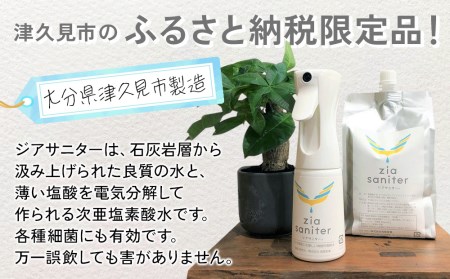 限定品 除菌 消臭 微酸性電解水 | 除菌 津久見市