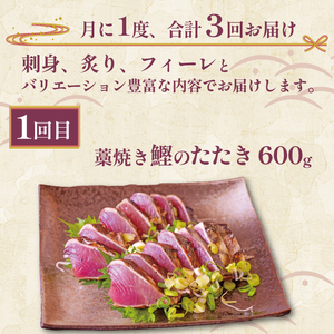 【 刺身 】 刺身定期便3ヶ月