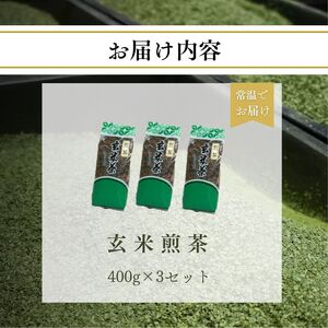 【宇治茶】玄米煎茶1.2kg 煎茶煎茶宇治茶 お茶 宇治茶 京都