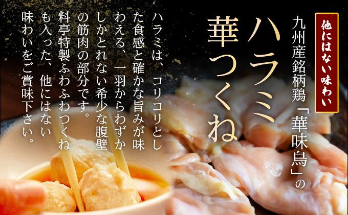 ＜定期便・全12回＞もつ鍋 (醬油味) セット 3～4人前【博多華味鳥】|国産牛 もつ鍋 セット 3人前 4人前 小分け しょうゆ味 スープ付 ちゃんぽん チャンポン 牛もつ 牛モツ 牛小腸 ホルモン