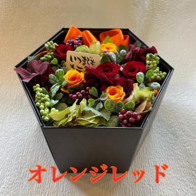 ふるさと納税 水戸市 お茶とプリザーブドフラワーのセット〈オレンジレッド〉