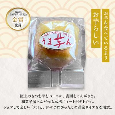 ふるさと納税 羽後町 うま芋ん(大) 4個入[No.5325-0622] |  | 03