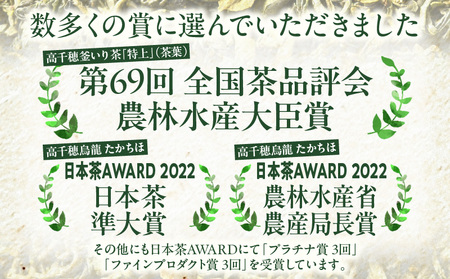 【国産烏龍茶】高千穂烏龍（ティーパック）2種4袋セット みなみさやか12包×2袋＆こうしゅん12包×2袋 国産 烏龍茶 お茶 みなみさやか こうしゅん 茶葉 ティーパック 飲み物 ティータイム さわや