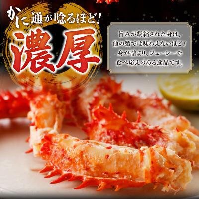 ふるさと納税 浜中町 花咲かに2杯セット(1杯450g〜500g)_H0001-1181 |  | 01
