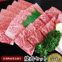 【ふるさと納税】＜佐用町産黒毛和牛＞焼肉セット570g　 バーベキュー お肉 牛肉 牛肉炒め物 国産 黒毛和牛 贅沢 夕飯 食卓 ディナー 料理 食材 生物 食品 食べ物 多用途 焼肉