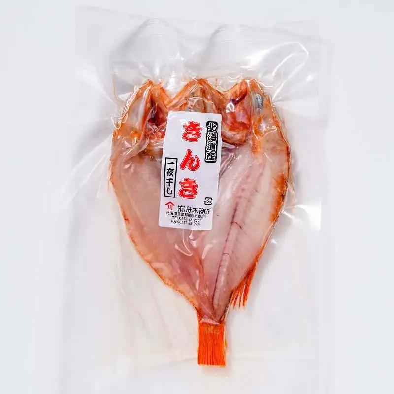 羅臼産 キンキ(めんめ)の一夜干し 2枚セット 魚 一夜干し 海産物 知床 北海道