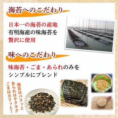 ふるさと納税 太宰府市 有明海産海苔が主役の味のりふりかけ (24g×10袋) 常温保存 お弁当にも便利(太宰府市) |  | 01