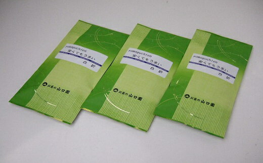 【ふるさと納税】豊後のお茶の 山口園 が贈る 安くても うまい 白折 100g 3本 セット お茶 緑茶 茶葉 グリーンティー 送料無料