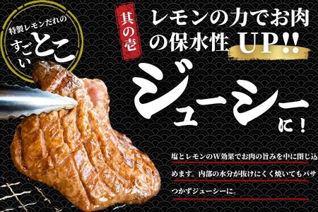 【国産】厚切り 牛たん1800g（300g×6）特製瀬戸内レモン塩だれ【瀬戸内レモン 数量限定 サイズ不揃い 真空パック 小分け 冷凍 国産牛 牛肉 牛タン 広島県 竹原市】