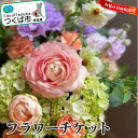 【ふるさと納税】ローズブーケ　チケット(期日指定可能) | 茨城県 つくば市 ローズ ブーケ 薔薇 チケット ギフト プレゼント お花 贈答 フラワー 1383759