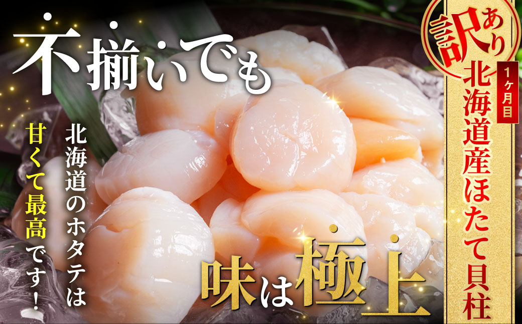 【3か月定期便】北の味覚海鮮3点定期便 北洋天然沖獲り甘塩紅鮭【ロシア産】3切真空×3パック(9切） サーモン400g ほたて500g 海鮮丼 セット 鮭 シャケ サケ 魚卵 海鮮 海鮮セット 海鮮醤油漬 刺身 福袋 定期便 頒布会 3か月 3回