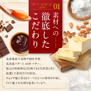 ドイツ菓子 カーベ・カイザー店舗で使える商品券(3,000円分)