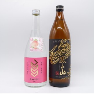 宗政酒造 香り系焼酎 バリピ 黒泉山【佐嘉蔵屋】ジューシー 桃 フルティー フレーバー 炭酸割 レア  dj047