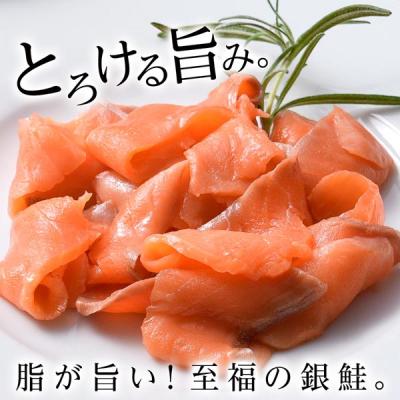 ふるさと納税 知内町 【三洋食品】スモーク シルバー サーモン スライス 200g×6パック 計1.2kg |  | 01