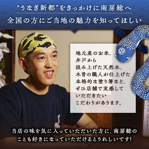 【国産】 新都のうなぎの炭火蒲焼1尾分と白焼1尾分のセット（80年継ぎ足しの秘伝タレ付き） mi0035-0008