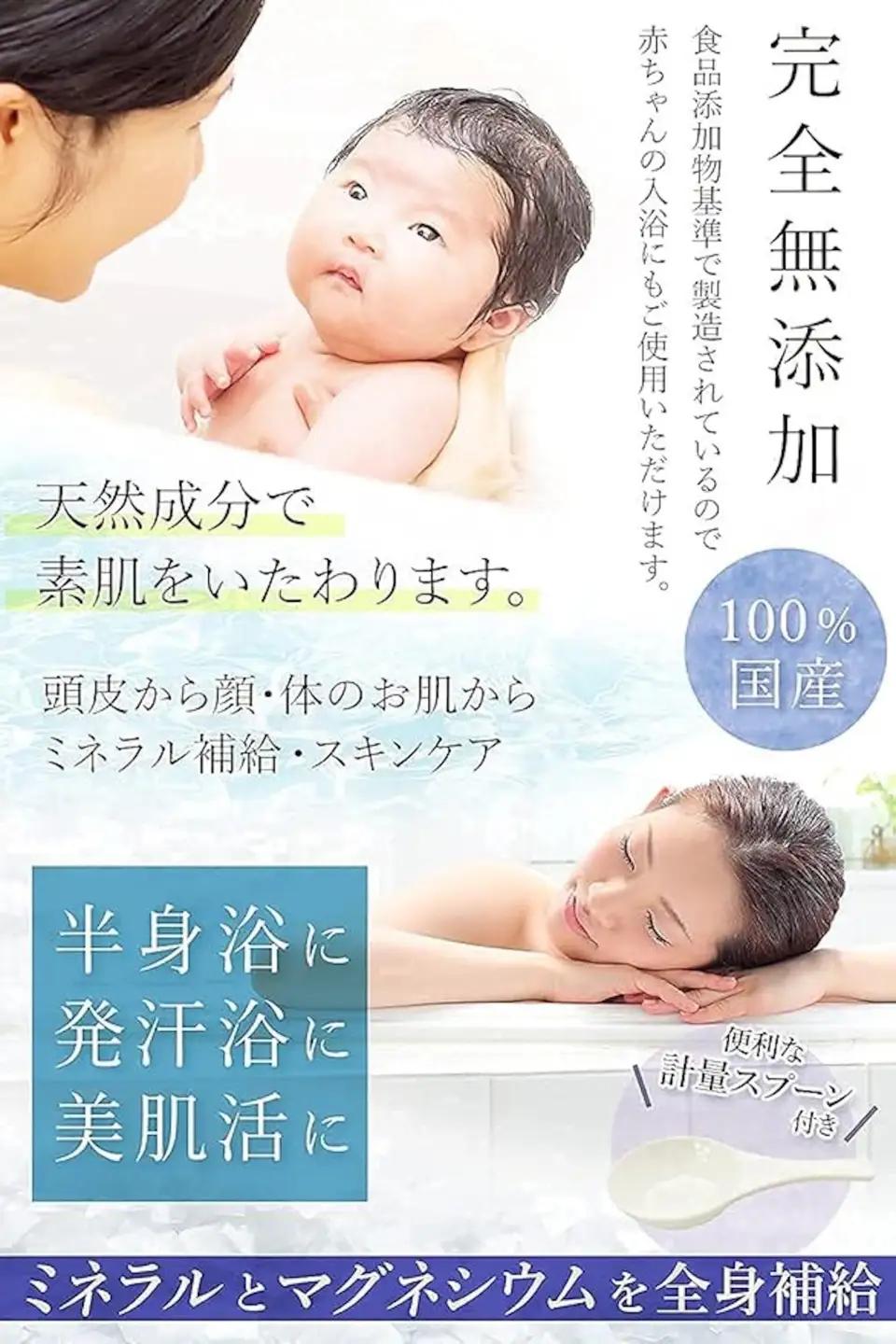 【クラウドファンディング対象返礼品】入浴剤バスソルト(3個セット 135回分) 入浴剤 バスソルト マグネシウム 浴用化粧品 保湿 (国産 天然成分) 計量スプーン付 無香料 EPSOPIA エプソピ