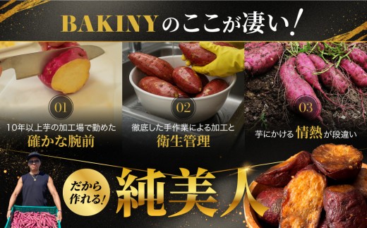 大学芋 純美人 1kg×3 計3kg さつまいも 芋 鳴門金時 なると金時 徳島 お菓子 菓子 スイーツ アイス