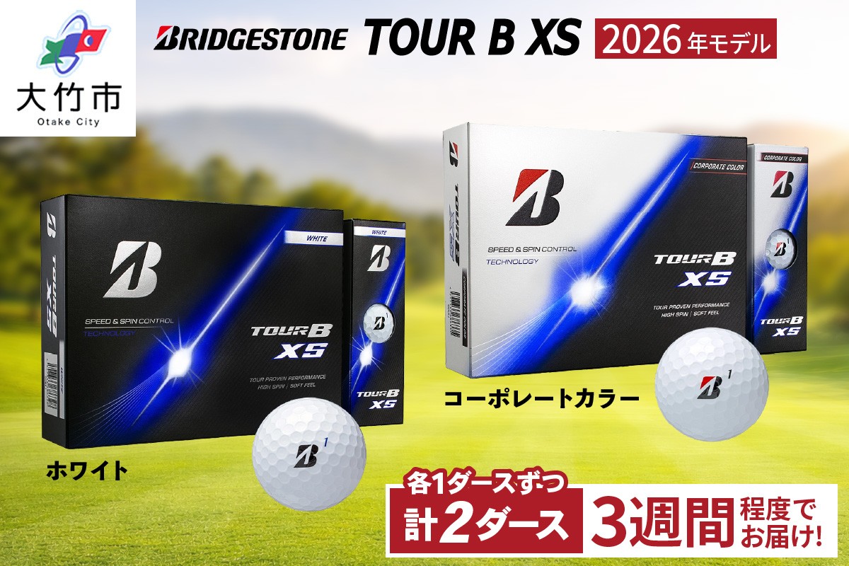 
                  2026年モデル TOUR B XS (ホワイト) 2026年モデル TOUR B XS (コーポレートカラー) 1ダースずつ｜ゴルフ ゴルフボール ブリヂストン ブリジストン [2528]
                