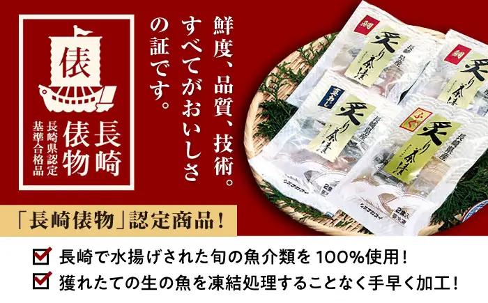 炙り鯛茶漬け 6食分/ 炙り 茶漬け 冷凍 おかず / 大村市 / 株式会社ナガスイ[ACYQ069]