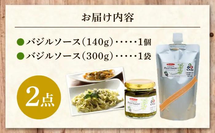 ソース バジルソース 詰め替えセット BLAU003