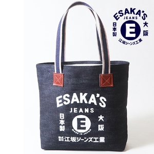 江坂ジーンズ 日本製 24oz セルヴィッジデニム・トートバッグ【大阪府吹田市】