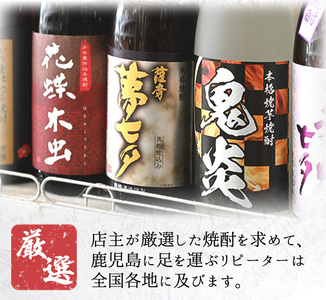 本格芋焼酎3本飲み比べ『天狗櫻』、『西ノ海』、『花蝶木虫』（各900ml）【A-1379H 】