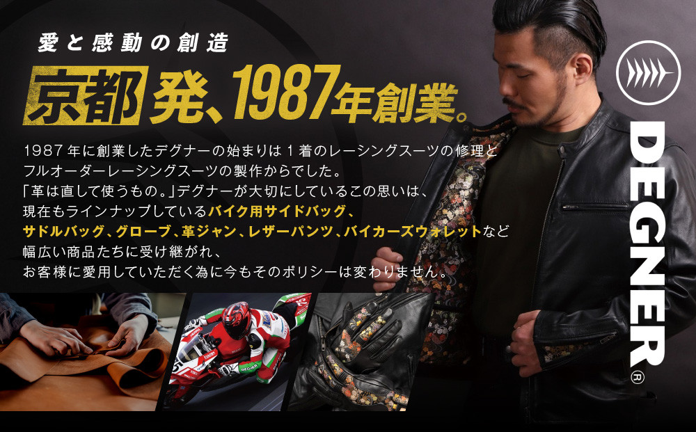 【デグナー】ブーツチャップス DBC-09 XLサイズ｜京都 バイクギア 人気ブランド ブーツ［ 冷気を遮り 足元から本革の風格をまとう 本革 牛革 レザー レザーブーツチャップス プロテクター 防寒