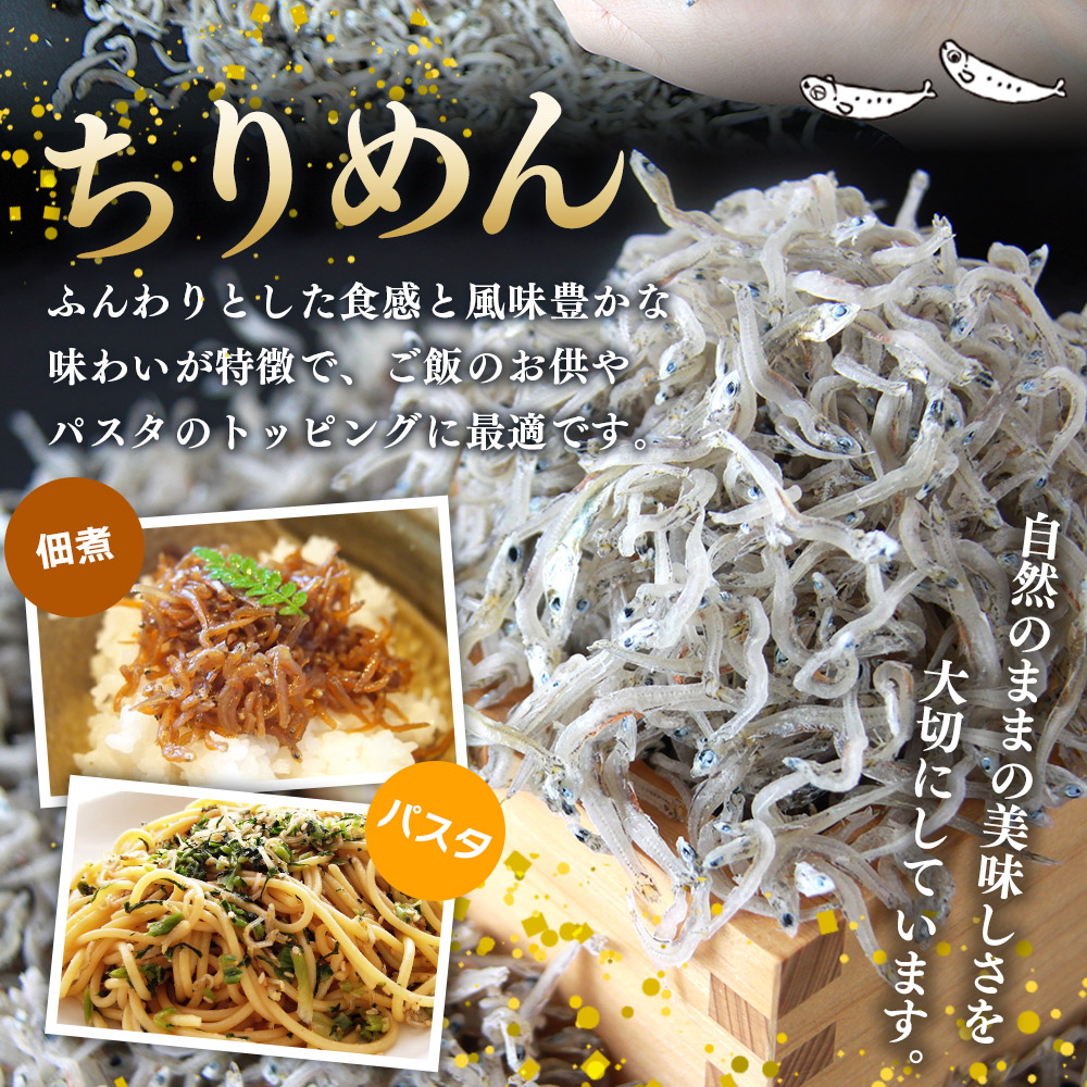 ＜【3回定期便】漁師さん自慢のちりめんじゃこ 合計350g（70g×5パック）＞ しらす シラス おじゃこ お魚 おさかな 小魚 魚介類 乾燥 海の幸 海鮮 小分け 個包装 おすそ分け 国産 産地直送
