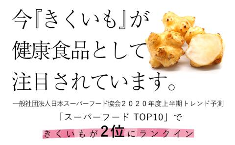 創業60年老舗の味　漬け物のプロが作る　きくいも柚子味　3個セット