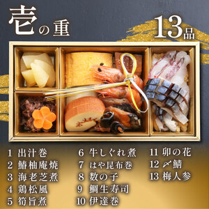 下関 老舗割烹 古串屋謹製 梅二段重 おせち ( 2人前 ) + 養殖とらふぐ刺し (2~3人前) 高級 2026年 おせち料理 CD513