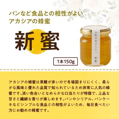 ふるさと納税 小牧市 桃畑で作った完熟非加熱はちみつ2種(150g×2個)新蜜&極み[055A14] |  | 01