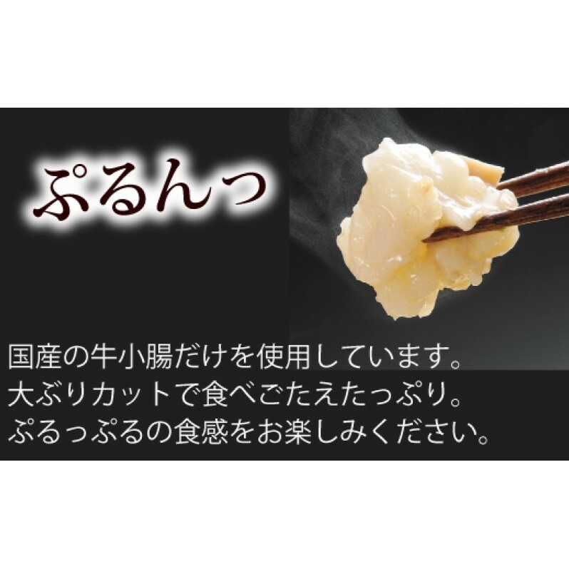 もつ鍋 ぷるっぷる♪博多もつ鍋 セット (あごだし醤油味) 3～4人前 モツ鍋 もつ 牛肉_イメージ3