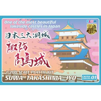 ふるさと納税 茅野市 プラム　諏訪高島城 |  | 03