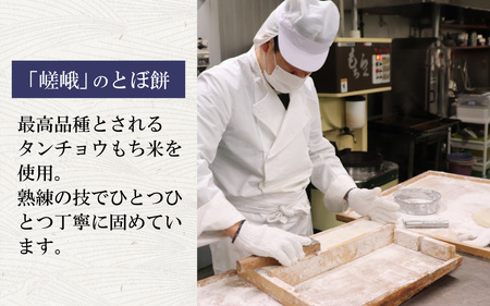 【先行予約】【ご家庭用】「あわら清滝産もち米」を使った豆とぼ餅 6枚入×2袋 ／ あわら 冬季限定 冬 福井 餅 おもち 国産素材 ※2024年11月中旬以降順次発送