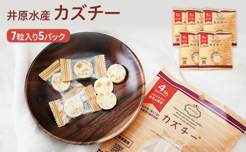 チーズ カズチー 7粒 5パック 井原水産 乳製品 燻製 数の子 かずのこ 加工品 個包装 スモーク おつまみ つまみ おやつ 北海道 留萌