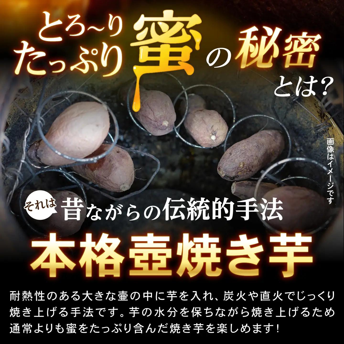 蜜だらけ 冷凍壺焼き芋 約3kg / 焼き芋[AHAY003]