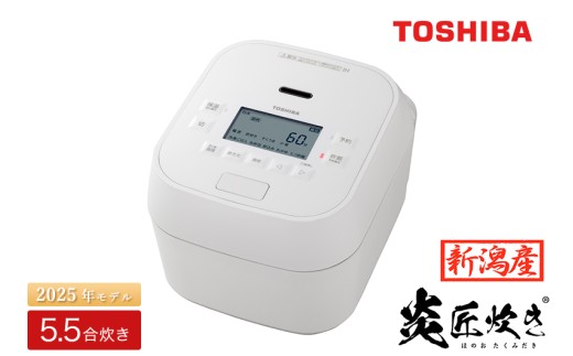 【新潟産】東芝真空圧力IHジャー炊飯器 炎匠炊き RC-10HGX(W) 5.5合 《2025年モデル》