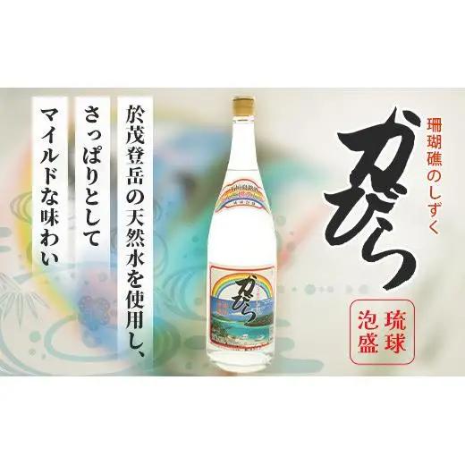 泡盛 “於茂登”＆“かびら”1800ml 2本セット　 TS-1