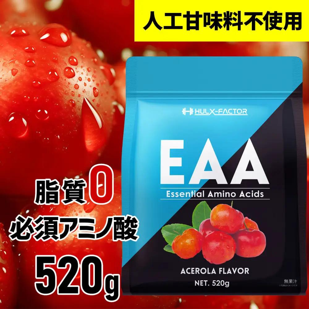 ハルクファクター EAA アセロラ風味 人工甘味料不使用 520g BCAA 国産 サプリメント